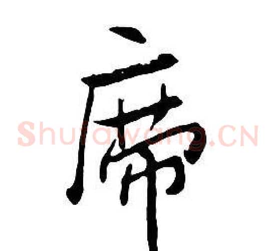 席