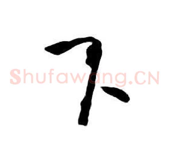 下