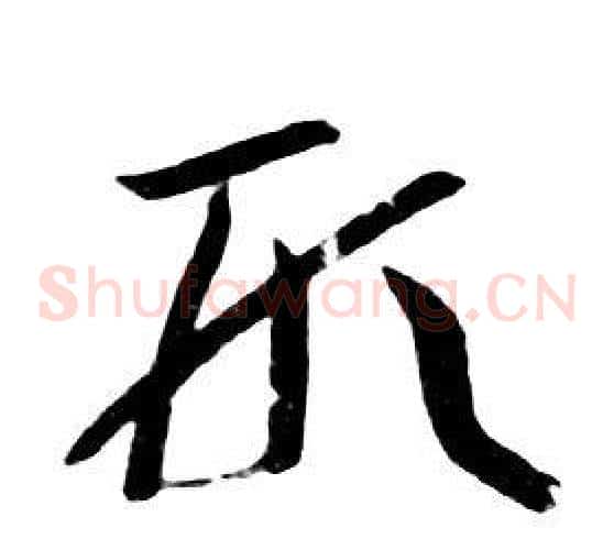 形