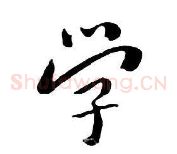 学