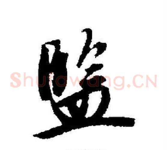 监