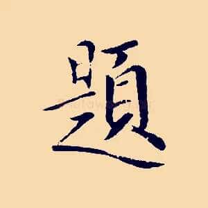 題