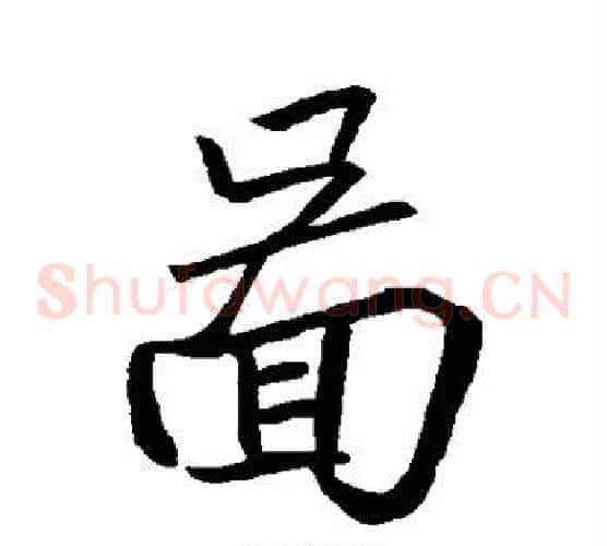 图