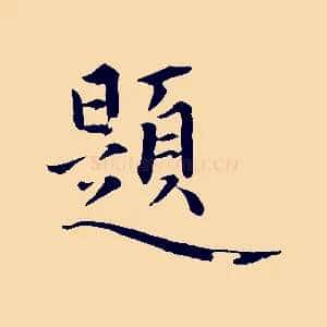 題