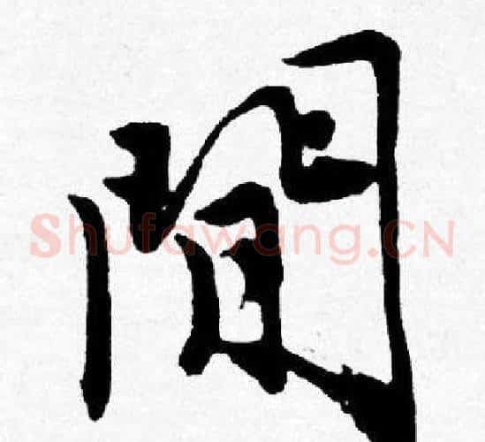 間