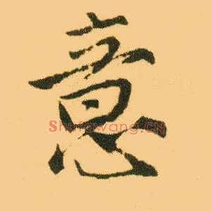 意