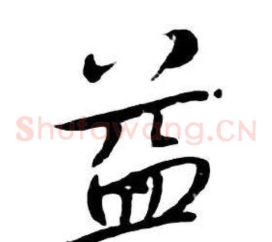 益