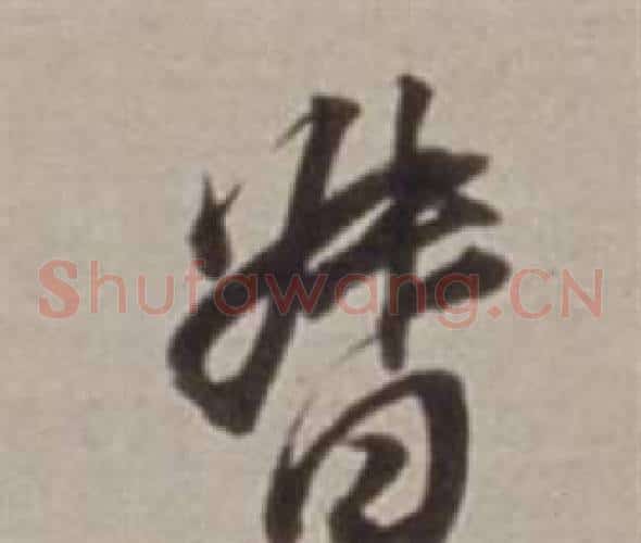 督