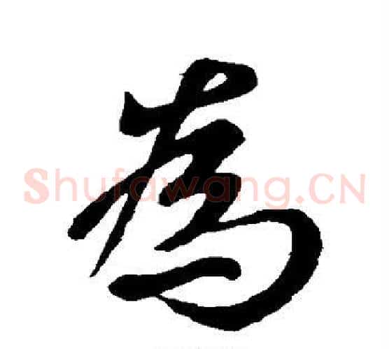 为