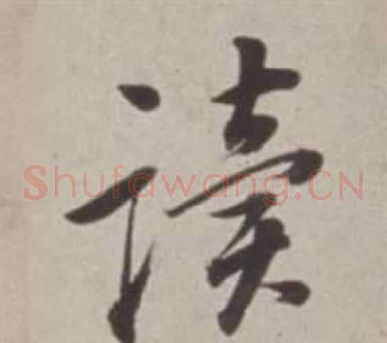 读