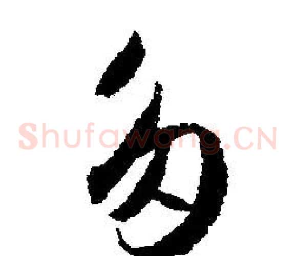 多