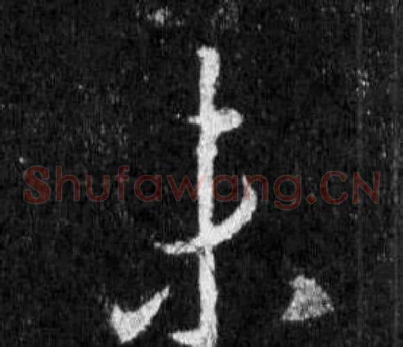 未