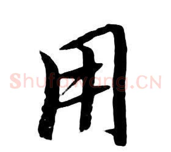 用