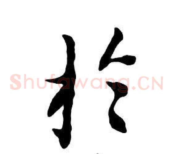 于