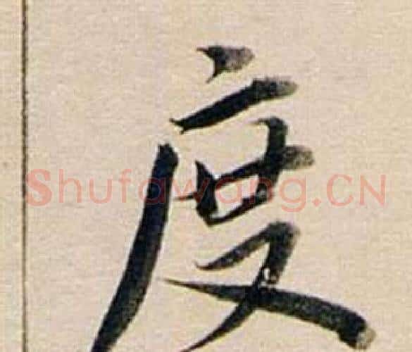 度