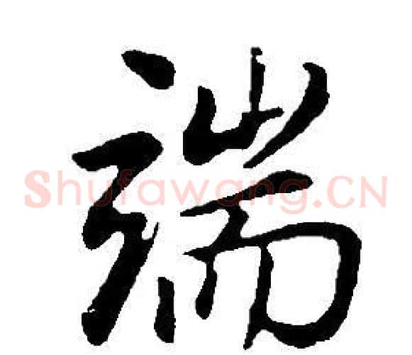 端