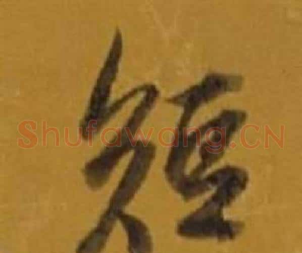 短