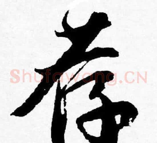 荐