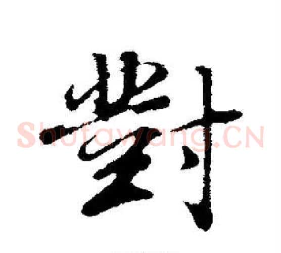 对