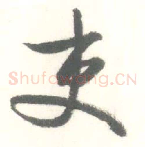 吏