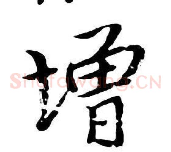 增