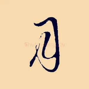 月