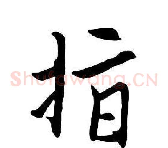 指