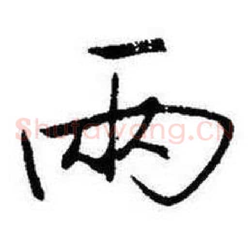 两
