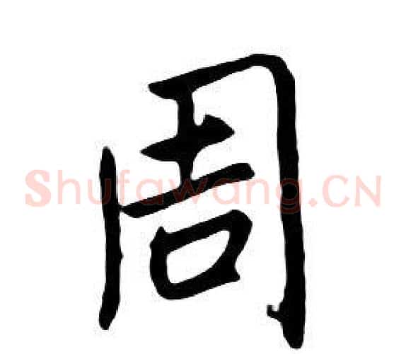 周