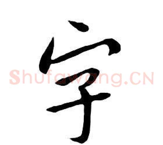 字