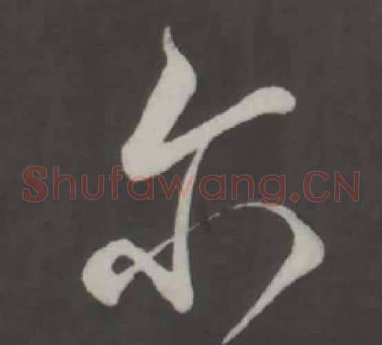 尔