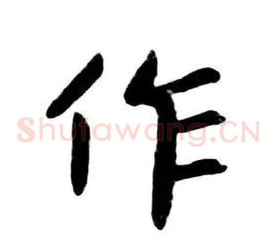 作