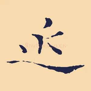 近