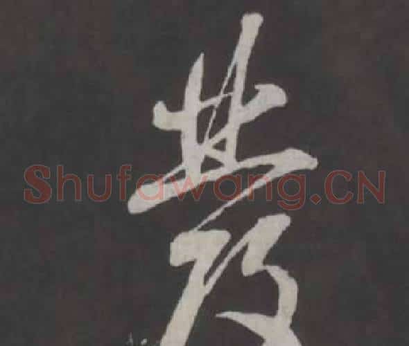 發
