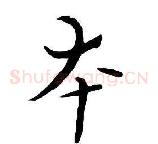 本