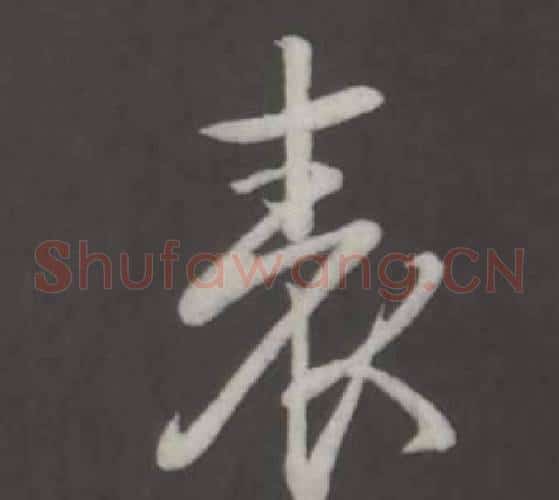 表