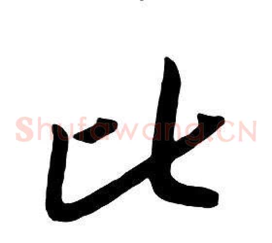 比