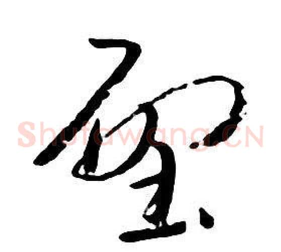 壁