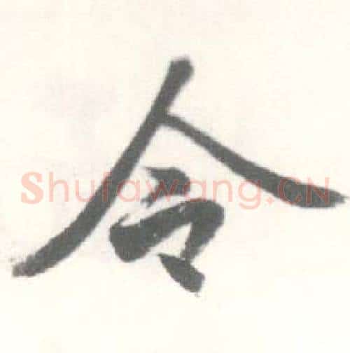 令