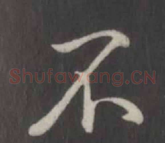 不