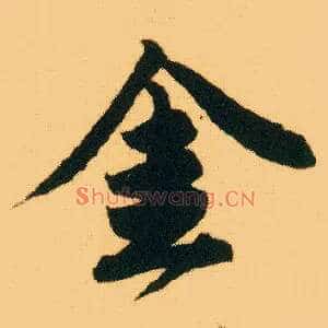 金