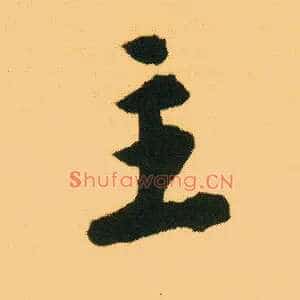 主