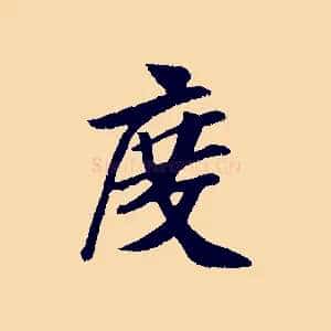 度