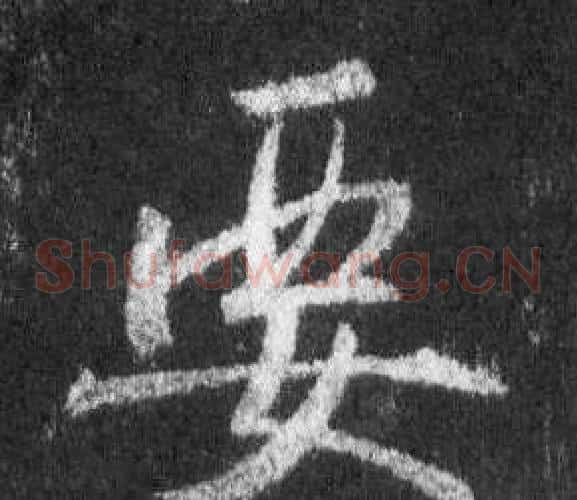 要