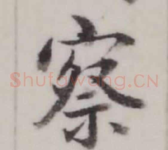 察