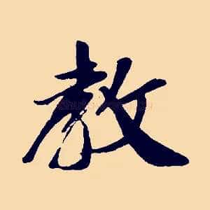 教