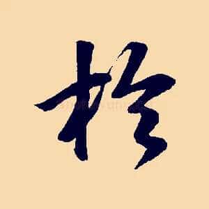 於