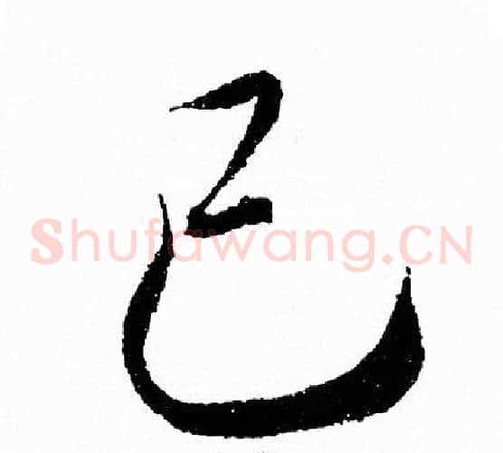 已