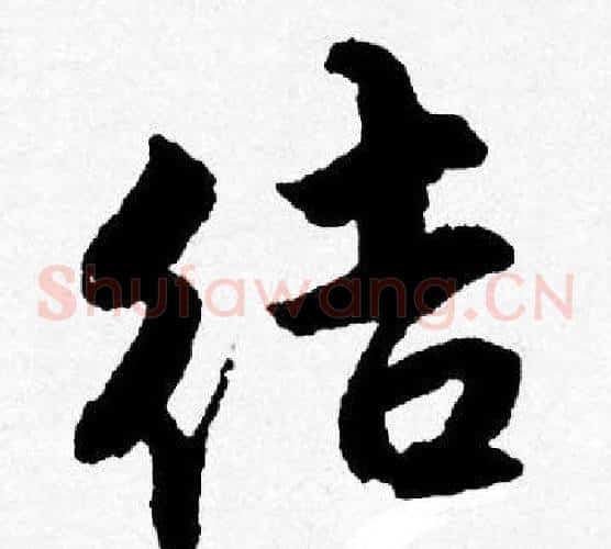 结
