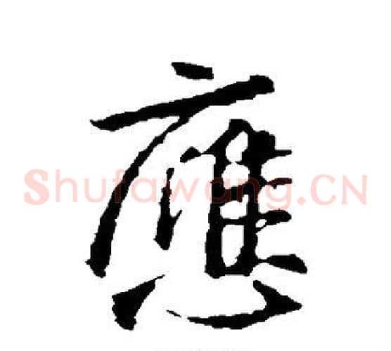 应